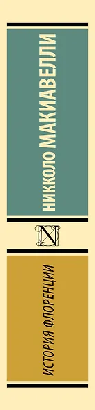 История Флоренции - фото 4