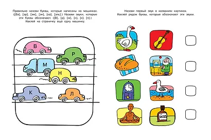 Учимся читать (3-4 года) - фото 3