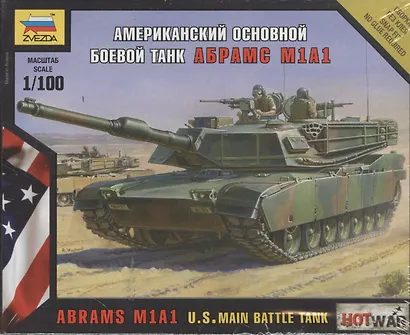 Сборная модель ЗВЕЗДА, Танк Американский основной боевой M1A1 (1:100) 7405 - фото 1
