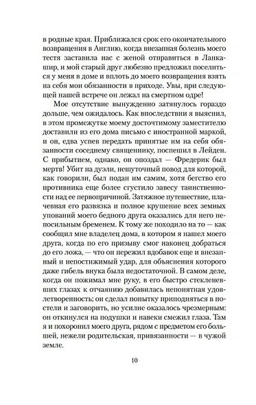 Мистические истории. Фантом озера - фото 13