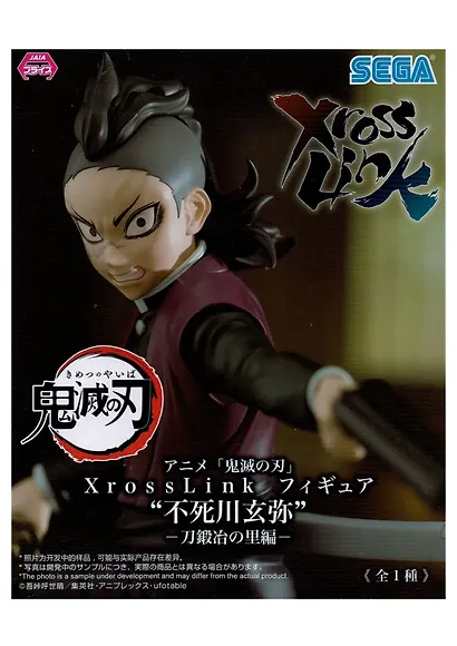 Фигурка-аниме SEGA Клинок рассекающий демонов Genya Shinazugawa (15,5см) (GDS1146) - фото 2