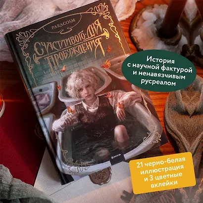 Счастливого дня пробуждения - фото 5