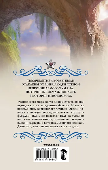 Проникновение - фото 2