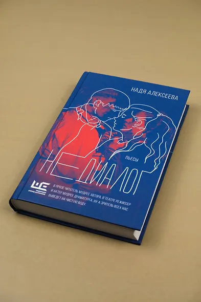 Недиалог - фото 5