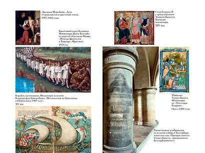 Тайны истории. Книга 1: Тайны Древнего мира. Тайны античного мира. Тайны Средневековья. Тайны Нового времени - фото 12