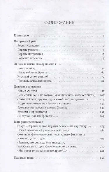 «Печаль моя светла…» - фото 2