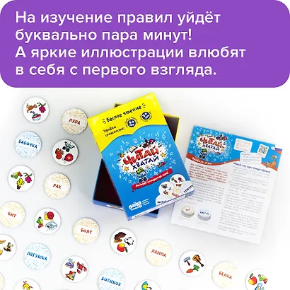 Настольная игра «Читай-хватай», развивающая, Банда умников - фото 6