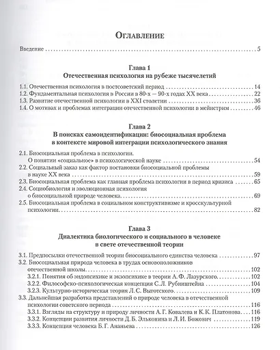 Война мифов. Память о декабристах на рубеже тысячелетий - фото 2