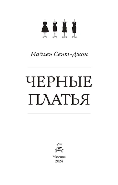 Черные платья - фото 2