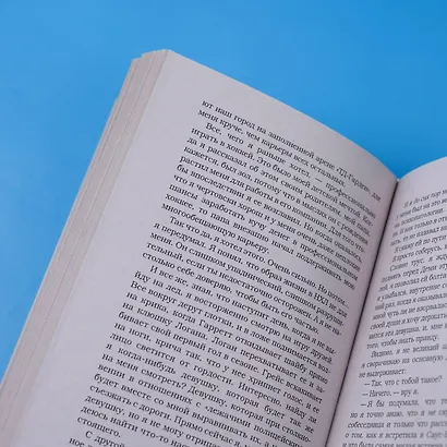 Игра: роман - фото 8