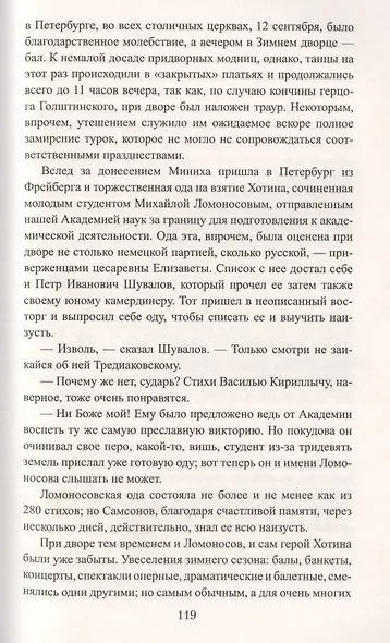 Бироновщина - фото 8