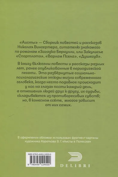 Аисты - фото 2