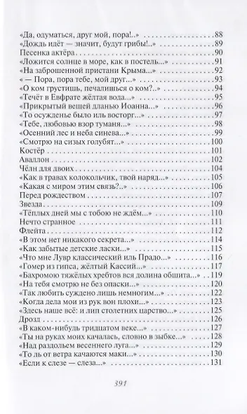 Лирика - фото 5