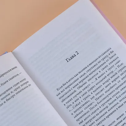 Морские приключения Трисона - фото 7