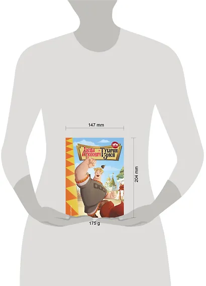 Три богатыря. Алёша Попович и Тугарин Змей - фото 10