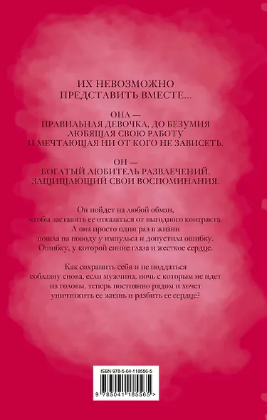 Импульс - фото 2