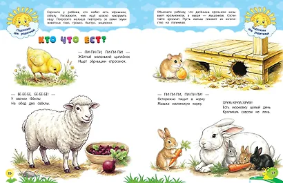 Стихи-болтушки, которые помогут разговорить малыша - фото 9