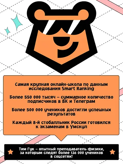 ОГЭ. Физика. Интенсивный курс - фото 5