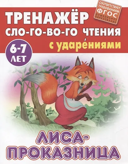 Комплект дошкольника (универсальный) № 15 - фото 4
