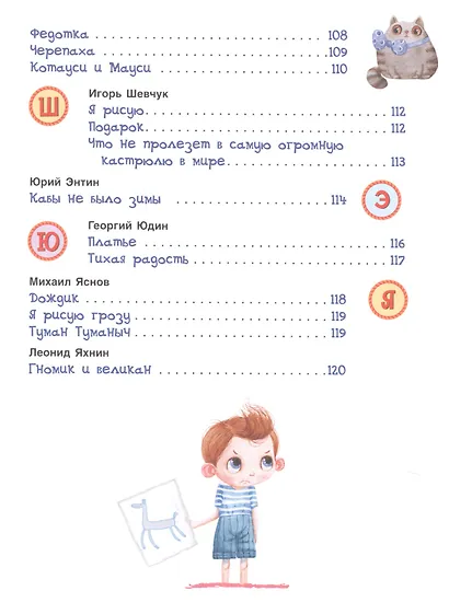 Лучшие поэты от А до Я - фото 8