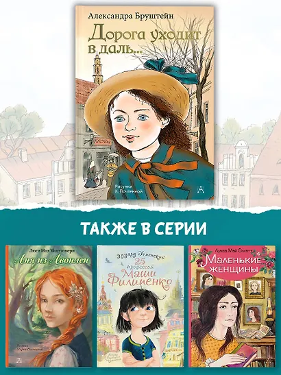 Дорога уходит в даль... - фото 6