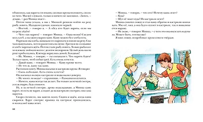 Мишкина каша - фото 8