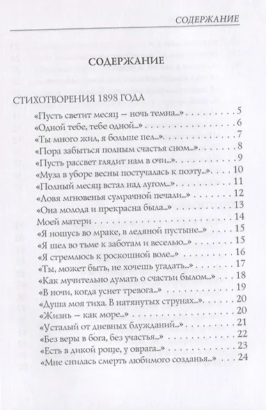 Песня за стеной. Т. 1: стихи - фото 2