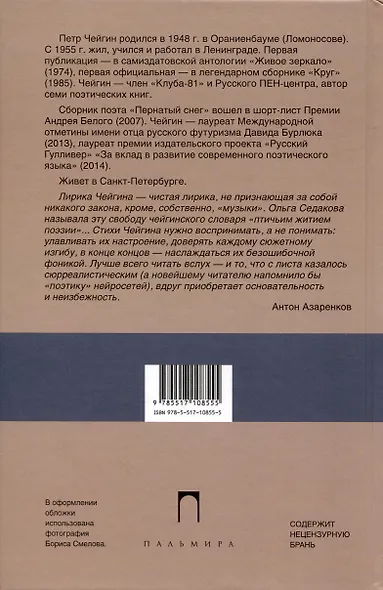 Зона жизни. Избранные стихи 1967-2023 гг. - фото 2