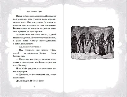 Её зовут Зима (выпуск 2) - фото 6