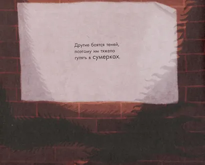 Почему мы боимся? - фото 3