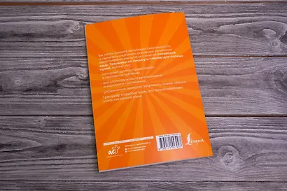 Китайский язык. Тренажер по письму и чтению для полных нулей - фото 8