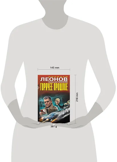 Горячее прошлое - фото 4