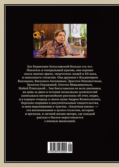 Халатная жизнь - фото 2