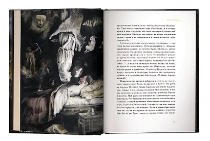 Король в желтом с иллюстрациями Сантьяго Карузо - фото 5