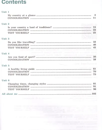 Кузовлев. Английский язык. Рабочая тетрадь. 8 класс. - фото 2