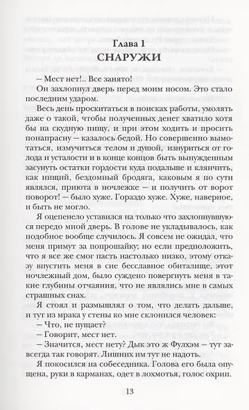 Жук. Таинственная история - фото 4