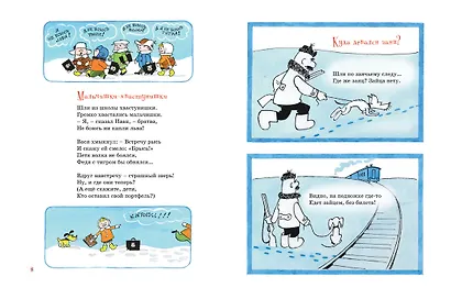 Город смеха - фото 4