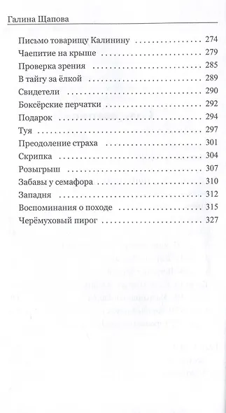 Из прошлого приходит настоящее - фото 4