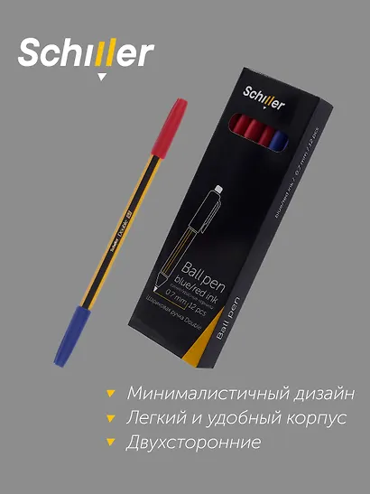 Ручки шариковые синие/красные 12 штук "Double" 0,7 мм, Schiller - фото 5