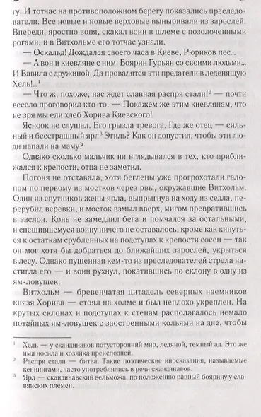 Чужак - фото 5