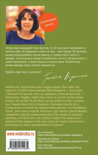 Все дело в платье - фото 2