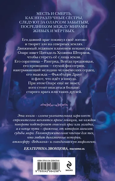 Йенгангер не дышит - фото 2