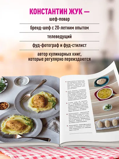 Аэрогриль. Удобно. Вкусно. Практично. Пошаговые фото в каждом рецепте - фото 8