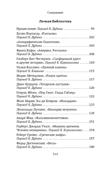 Атлас. Личная библиотека - фото 5