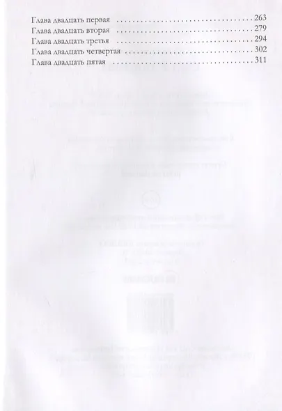 Свет в ладонях - фото 3