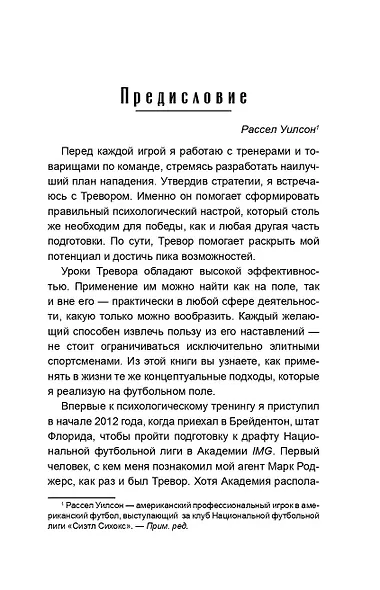 Успешное мышление: как контролировать свою жизнь и уйти от негативных мыслей - фото 10
