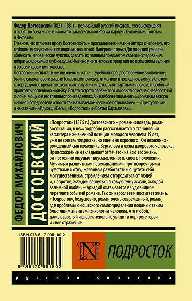 Подросток - фото 2