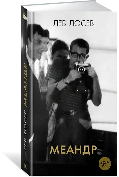 Меандр - фото 3