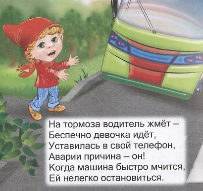 Умный гномик. Водитель - фото 3