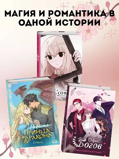День со мной. Том 1. OEL-манга - фото 6